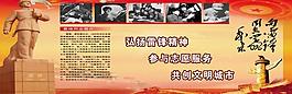 雷鋒精神圖片