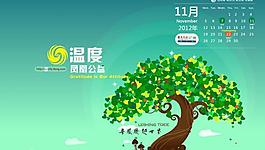 11月壁紙圖片