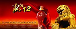 酒類廣告圖片