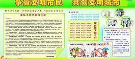 文明城市图片