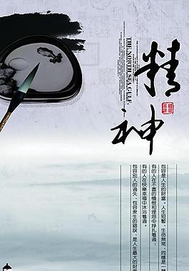 中国传统文化宣传展板图片