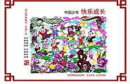 中國夢圖片