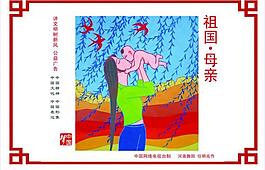 中國夢圖片