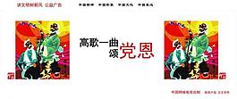 中國夢圖片