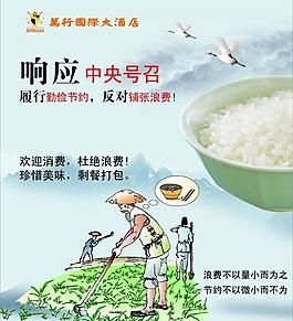 万行国际大酒店勤俭节约图片