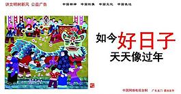 中國夢圖片