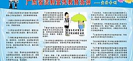 法制教育宣傳圖片