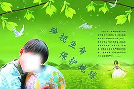環(huán)保海報圖片