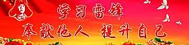 学习雷锋图片