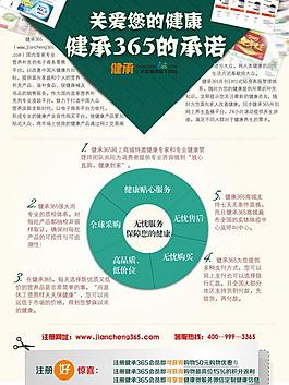 清新綠色宣傳創意單頁圖片