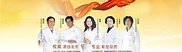 權威專家圖片