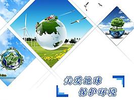 關愛地球圖片