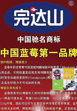 完達山圖片