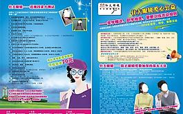仕夫眼鏡單頁圖片