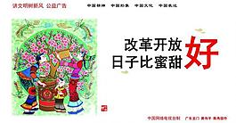 中國夢(mèng)圖片