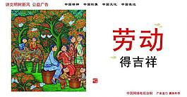 中國夢(mèng)圖片