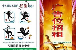 廣告位招租圖片
