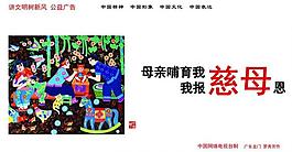 中國夢圖片