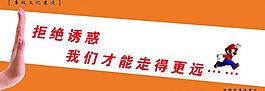 廉政標語圖片