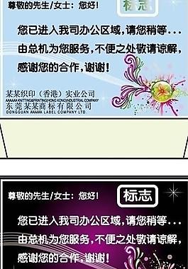温馨提示牌图片