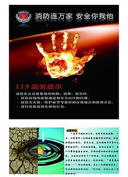 消防海報圖片