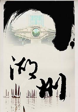 城市展板圖片