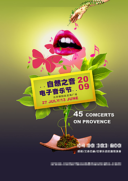 音樂節POP海報綠色系
