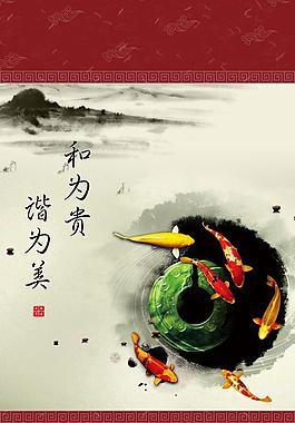 和谐之美图片