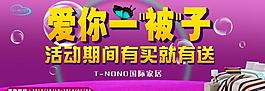 家紡海報圖片