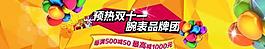 雙11十一 預熱圖片