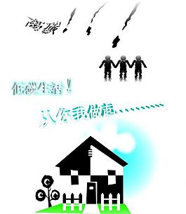 環保海報圖片