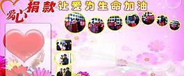 愛心展板圖片