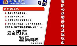 銀行民警提示圖片
