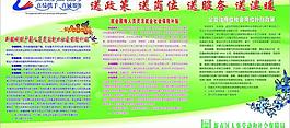 就業政策圖片