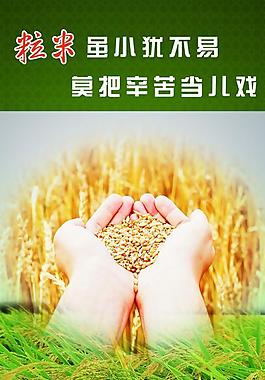 節(jié)約海報(bào)圖片