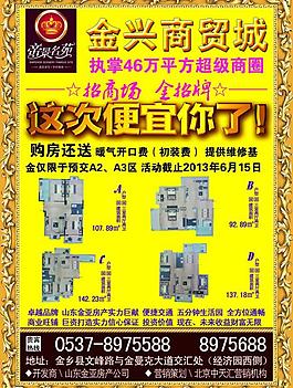 帝景名苑彩頁圖片