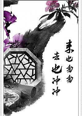 中国传统文化宣传展板图片