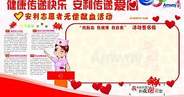 安利志愿者圖片