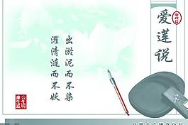 廉政建设图片