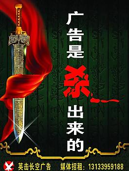 廣告圖片