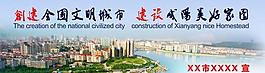 创建文明城市图片