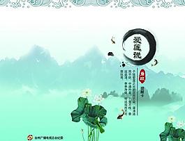 廉政賀卡圖片