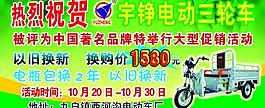 電動(dòng)車圖片
