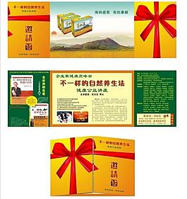 邀請函圖片