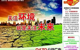 世界防治荒漠化和干旱圖片