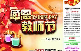 感恩教師節(jié)圖片