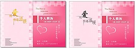 個人簡歷