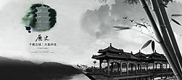 中国传统文化宣传展板图片