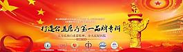 網(wǎng)站banner圖片
