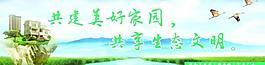 共建美好家園圖片